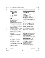 Предварительный просмотр 215 страницы Bosch Rotak 32 LI S Original Instructions Manual