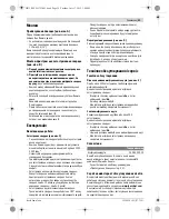 Предварительный просмотр 39 страницы Bosch S 41 Original Instructions Manual