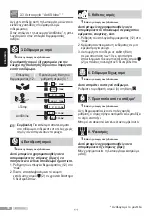 Preview for 86 page of Bosch Sensixx DA70 Operating Instructions Manual