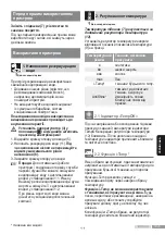 Preview for 113 page of Bosch Sensixx DA70 Operating Instructions Manual