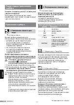 Preview for 120 page of Bosch Sensixx DA70 Operating Instructions Manual