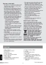 Preview for 140 page of Bosch Sensixx DA70 Operating Instructions Manual