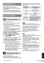 Preview for 141 page of Bosch Sensixx DA70 Operating Instructions Manual