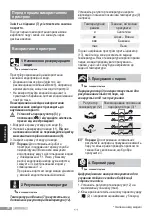 Preview for 98 page of Bosch Sensixx x DA30 Series Operating Instructions Manual