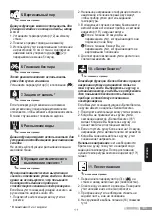 Preview for 105 page of Bosch Sensixx'x DA30 Operating Instructions Manual