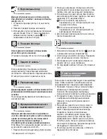 Preview for 105 page of Bosch Sensixx'x DA50 Operating Instructions Manual