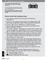 Предварительный просмотр 120 страницы Bosch Sensixx'x DA50 Operating Instructions Manual