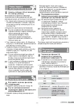 Предварительный просмотр 149 страницы Bosch Sensixx'x DI90 Operating Instructions Manual