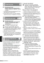 Предварительный просмотр 152 страницы Bosch Sensixx'x DI90 Operating Instructions Manual