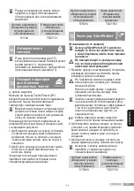 Предварительный просмотр 153 страницы Bosch Sensixx'x DI90 Operating Instructions Manual