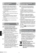 Предварительный просмотр 154 страницы Bosch Sensixx'x DI90 Operating Instructions Manual