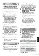 Предварительный просмотр 159 страницы Bosch Sensixx'x DI90 Operating Instructions Manual