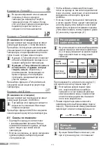 Предварительный просмотр 160 страницы Bosch Sensixx'x DI90 Operating Instructions Manual