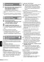 Предварительный просмотр 162 страницы Bosch Sensixx'x DI90 Operating Instructions Manual