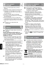 Предварительный просмотр 164 страницы Bosch Sensixx'x DI90 Operating Instructions Manual