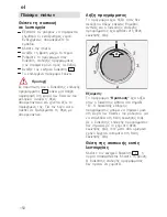 Предварительный просмотр 150 страницы Bosch SKT 51 series Operating Instructions Manual