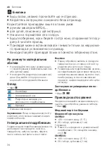 Preview for 34 page of Bosch Styline HomeProfessional MFQ4 Series User Manual