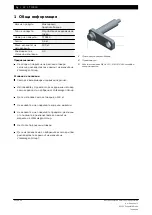 Preview for 22 page of Bosch T10014 Original Instructions Manual