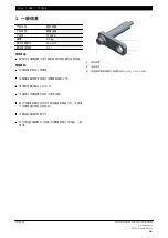 Предварительный просмотр 188 страницы Bosch T10014 Original Instructions Manual