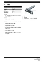 Предварительный просмотр 193 страницы Bosch T10014 Original Instructions Manual