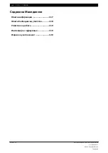 Предварительный просмотр 116 страницы Bosch T10126 Original Instructions Manual