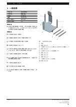 Preview for 234 page of Bosch T40075A Original Instructions Manual