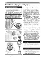 Preview for 146 page of Bosch TASSIMO AMIA 20 series Instruction Manual