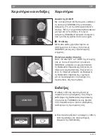 Preview for 179 page of Bosch TASSIMO FIDELIA+ 65 series Instruction Manual