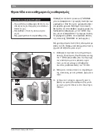 Preview for 176 page of Bosch Tassimo TAS 55 series Instruction Manual