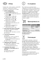 Предварительный просмотр 94 страницы Bosch TASSIMO TAS60 Series Instruction Manual