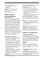 Предварительный просмотр 94 страницы Bosch TCA 58 series Operator'S Manual