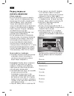 Preview for 84 page of Bosch TCA7121RW Manual