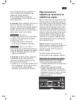 Preview for 91 page of Bosch TCA7121RW Manual