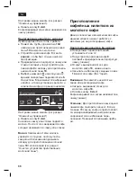 Preview for 92 page of Bosch TCA7121RW Manual