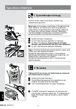 Предварительный просмотр 160 страницы Bosch TDi90 Operating Instructions Manual