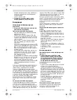 Предварительный просмотр 39 страницы Bosch TE 600 Original Instructions Manual