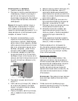 Preview for 103 page of Bosch TES 501 Series Instruction Manual