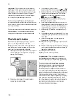 Preview for 104 page of Bosch TES 501 Series Instruction Manual