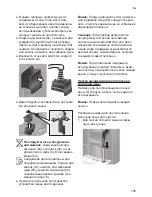 Preview for 109 page of Bosch TES 501 Series Instruction Manual