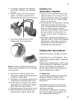 Preview for 111 page of Bosch TES 501 Series Instruction Manual