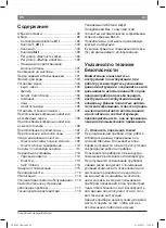 Предварительный просмотр 6 страницы Bosch TES 502 Operating Instructions Manual