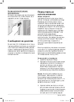 Предварительный просмотр 9 страницы Bosch TES 502 Operating Instructions Manual