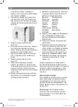 Preview for 10 page of Bosch TES 502 Operating Instructions Manual