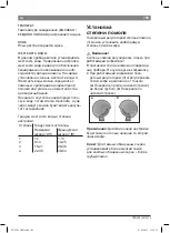 Preview for 13 page of Bosch TES 502 Operating Instructions Manual
