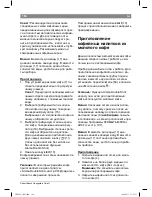 Preview for 108 page of Bosch TES 506 Operating Instructions Manual