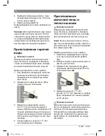 Preview for 109 page of Bosch TES 506 Operating Instructions Manual