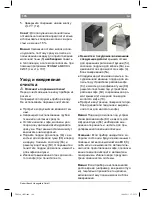 Preview for 110 page of Bosch TES 506 Operating Instructions Manual