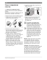 Предварительный просмотр 122 страницы Bosch TES 515 SERIES Instruction Manual