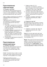 Предварительный просмотр 16 страницы Bosch TES?552 series Instruction Manual