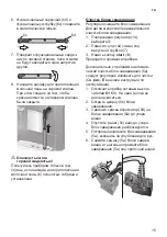 Предварительный просмотр 19 страницы Bosch TES?552 series Instruction Manual